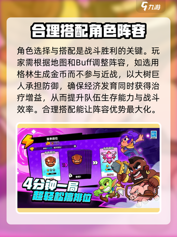 爆裂小队测评🔥：结果超乎想象！💥截图3