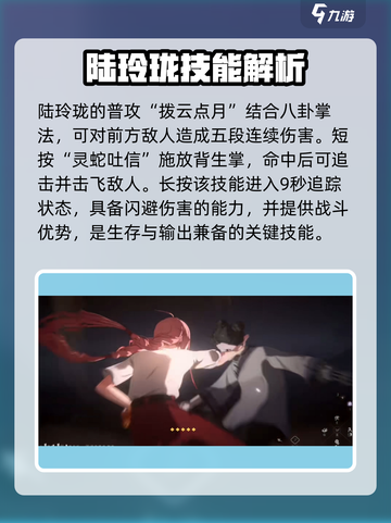 异人之下手游：陆玲珑竟是这样的角色！🔥截图2