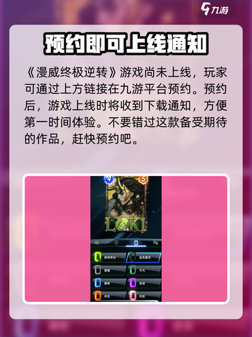 漫威终极逆转🔥手机版下载链接全网汇总🎉截图2