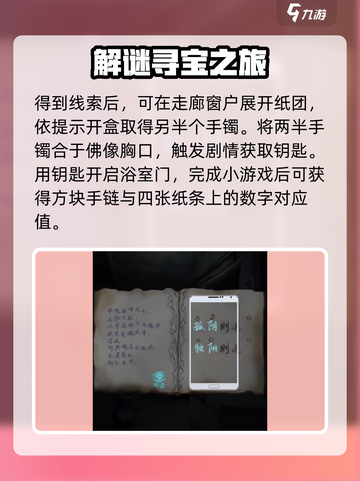诡楼回魂第二章怎么玩介绍截图5