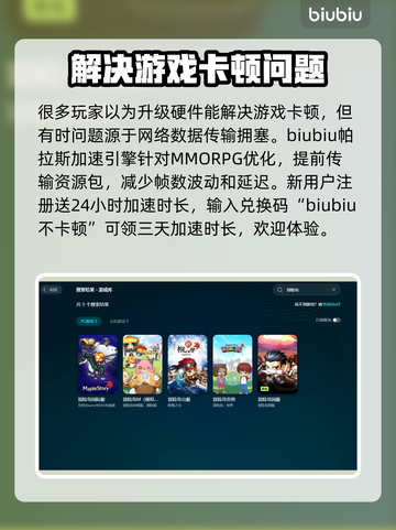 冒险岛掉帧？这样解决立马流畅！💥🔥截图2