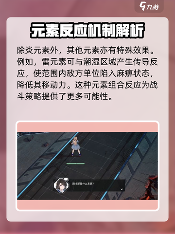 白荆回廊人物元素有哪些介绍截图5