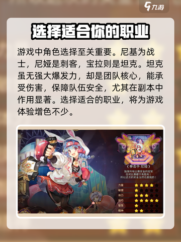 元素勇士攻略介绍截图2