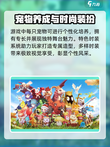 魔力宝贝旅人好玩吗介绍截图4