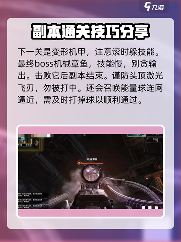破碎之地30级副本🔥超详细打法攻略来了！🎉截图5