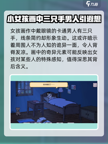 我的孩子生命之泉博格老师是好是坏介绍截图4