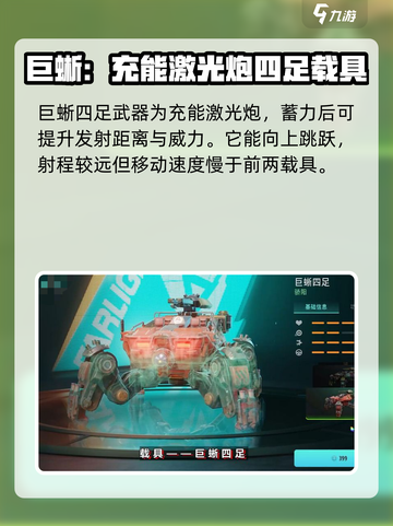 远光84手游载具功能说明介绍截图3