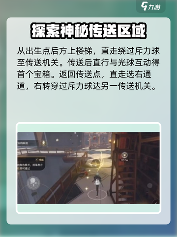 黑色信标第一章宝箱如何获取介绍截图2