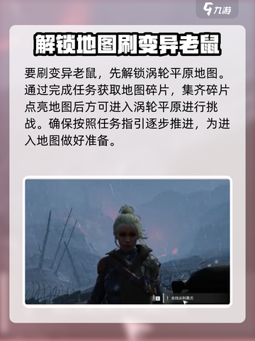 破碎之地🔥尖利黑爪获取攻略📍游戏必备！截图3
