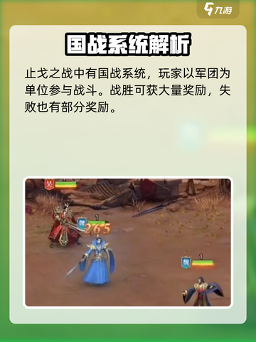 止戈之战手游怎么换盟主介绍截图4