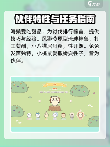 口袋吉伊卡哇角色有哪些介绍截图4