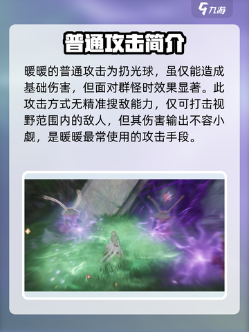 无限暖暖攻击操作全教程介绍截图3
