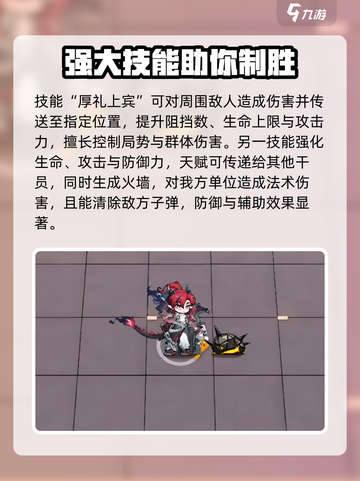 明日方舟🔥干员强度大起底，这样玩稳赢！截图3