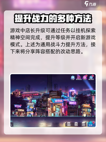修普诺斯战斗力提升方式介绍截图3