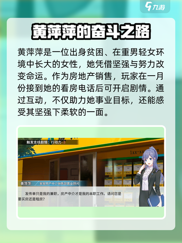 职场浮生记🔥可攻略角色全介绍来啦！🎮截图4