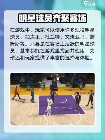 美职篮全明星有科比吗介绍截图3