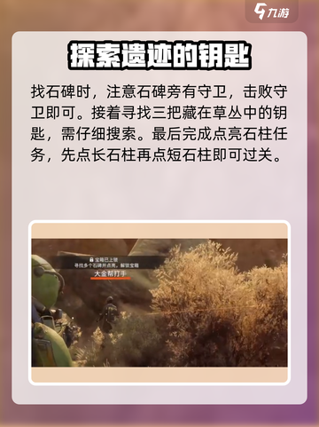 破碎之地秘境4🔥通关攻略，手把手教你轻松过关！截图4