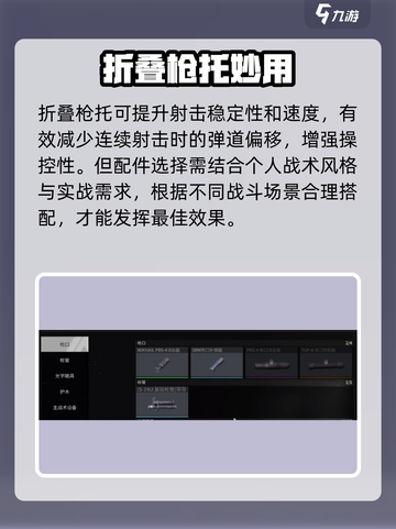 萤火突击🔥神级配件TOP5曝光！截图3