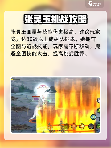 异人之下手游隐藏关卡怎么玩介绍截图7