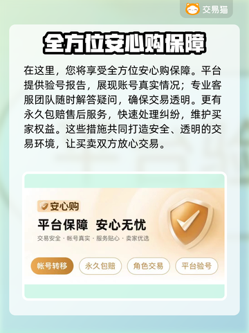 三国志战略版买号哪里强💥超值性价比秘籍🔥截图3