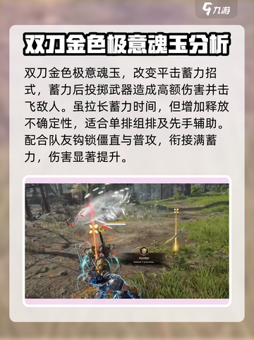 永劫无间手游乾坤日月斩怎么玩介绍截图2