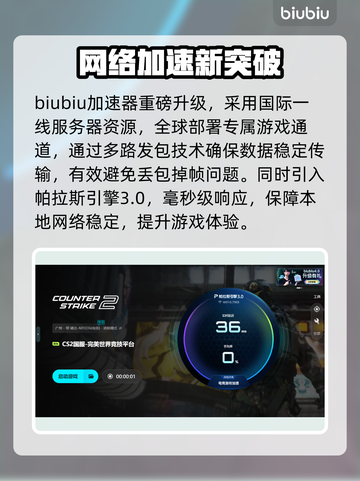 💥CS2更新后掉帧严重？速看解决方法！🎮截图3