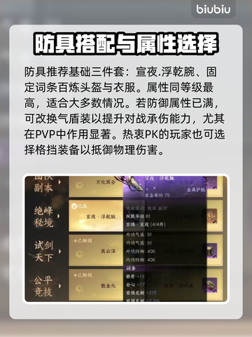 逆水寒铁衣1.2版本🔥全攻略玩法详解！截图5