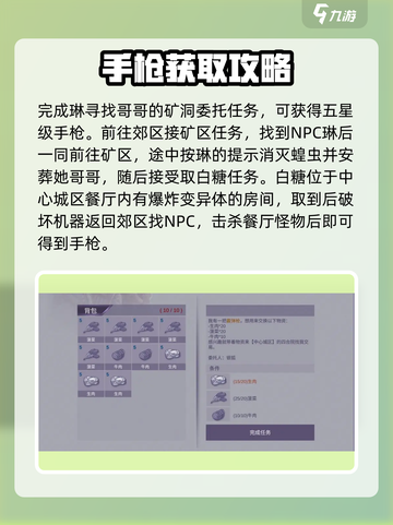 阿瑞斯病毒2武器大全介绍截图3