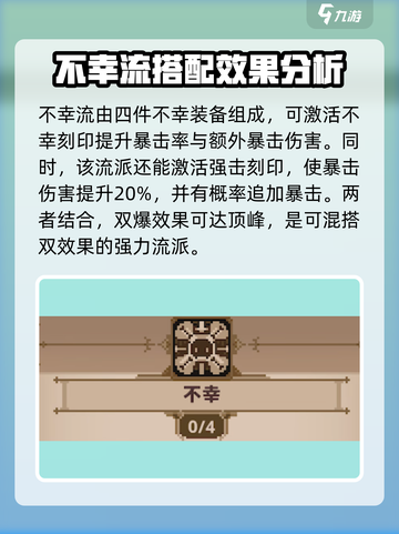 小骨英雄killer全流派🔥超强攻略🎉截图3