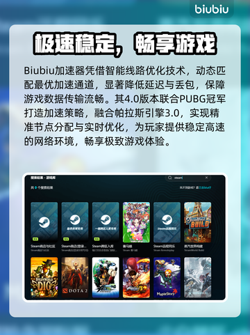 🔥幻想水浒传闪退有救了！✨加速器选择+解决方法大公开！💥截图3