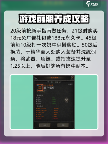 无尽寒冬魔法师玩法攻略介绍截图2