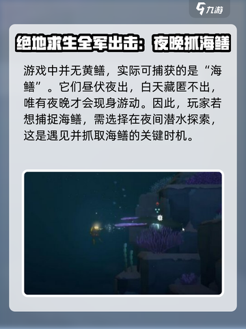 潜水员戴夫黄鳝抓捕攻略💡抓黄鳝超简单！截图2