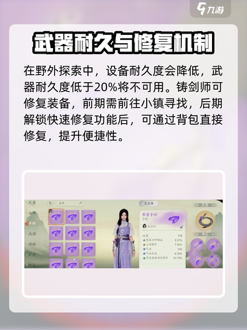 仙剑世界里的铸剑师是谁介绍截图4