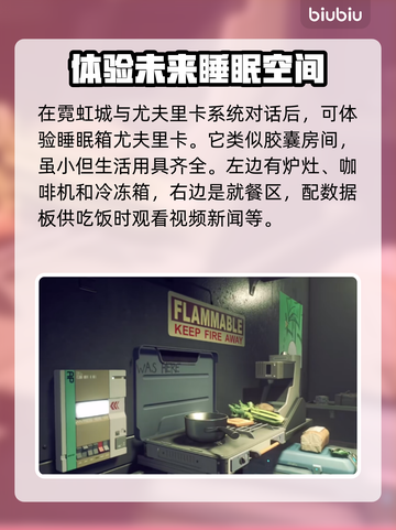 星空睡眠箱🔥躺平游戏新体验！一夜好眠✨截图2
