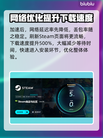 异星遗航下载慢？这份解决指南让你🔥速下载！🚀截图8