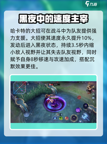 决胜巅峰沉默技能介绍介绍截图4