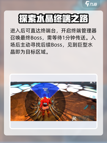 方舟终极移动版飞升是什么介绍截图2