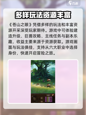 苍山之眼🔥公测时间曝光，快来抢先体验！截图2