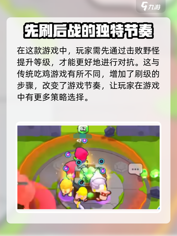 爆裂小队🔥上线，好玩到停不下来！🎮截图4