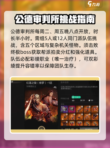 剑灵2副本公德审判所怎么通关介绍截图2