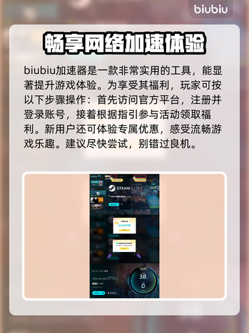 命运2加速器推荐🔥玩命运2必看！🚀截图5