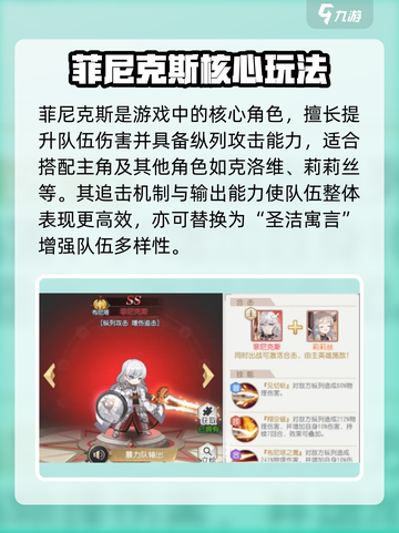 🔥《火源战纪》布尼塔极限输出队配置大公开！💥截图2