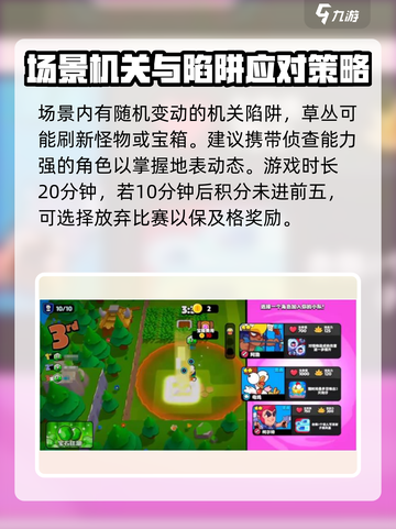 爆裂小队游戏怎么玩介绍截图4