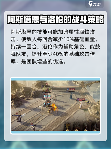 龙息神寂新手阵容推荐介绍截图3