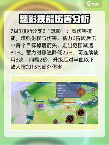 宝可梦大集结狙射树枭怎么玩介绍截图4