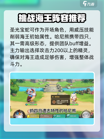 西普大陆手游海王打法🔥超详细攻略来了！截图2