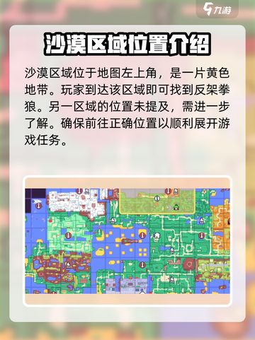 游戏《磁带妖怪》：反架拳狼位置大曝光！🔥快来看看在哪抓！截图3