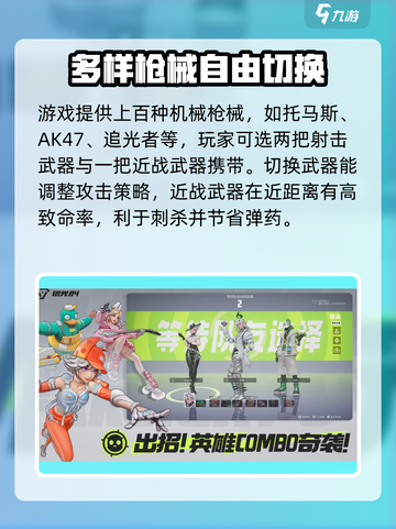 远光84手游公测链接是什么介绍截图3
