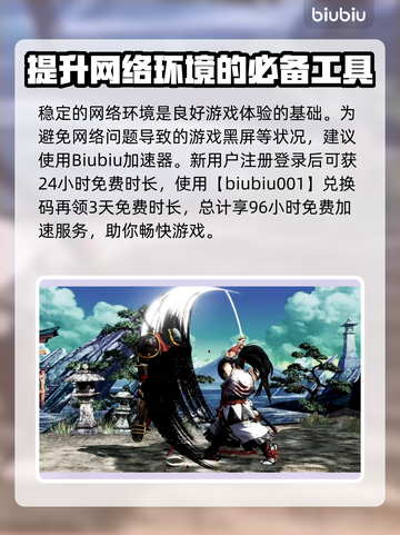 侍魂晓配置要求🔥超低配也能畅玩！🎮截图3