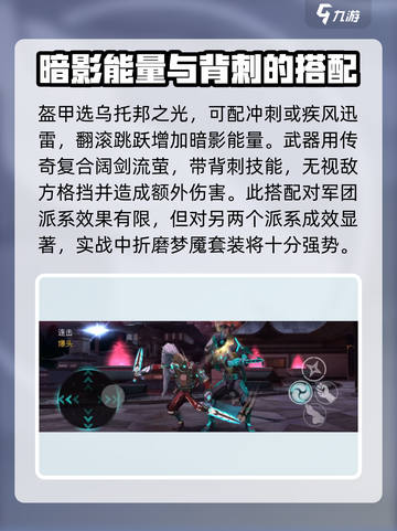 暗影格斗3折磨梦魇怎么打介绍截图4